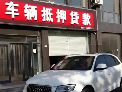 剑川不押车贷款办理条件是什么？